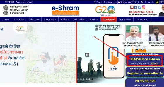 Shram Card Official Website 